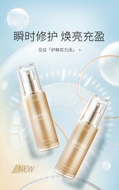 化妆品海报  美妆 补水保湿 