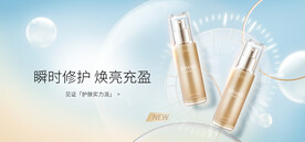 化妆品海报  美妆 补水保湿 