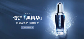 化妆品海报  美妆 补水保湿 