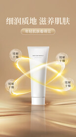 化妆品海报  美妆 补水保湿 