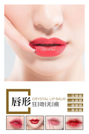 美容唇形