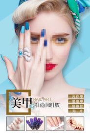 美容美甲