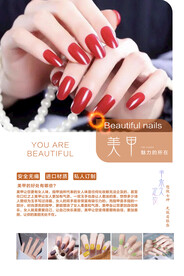 美容美甲