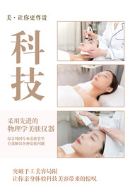 皮肤管理