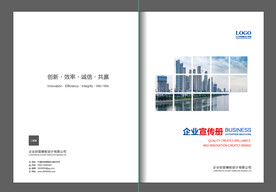 企业画册