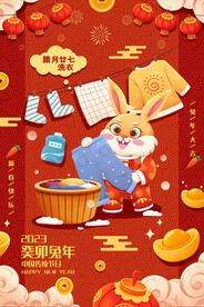 2023年 新年新春  福兔 