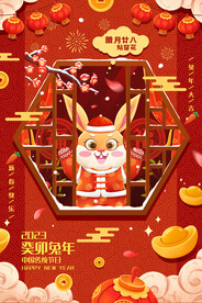 兔子 福兔 吉祥  喜庆背景 