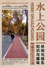 一日游旅游宣传海报