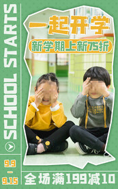 开学季上新电商直播间促销海报