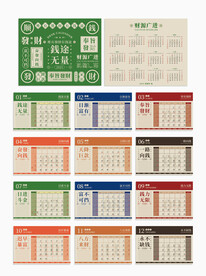 2023年日历
