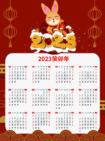 2023年日历