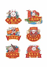 玉兔迎春