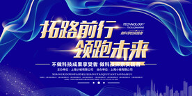科技公司背景