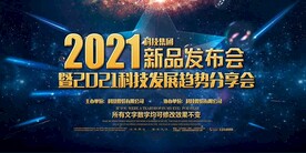 科技创新
