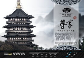 地产广告