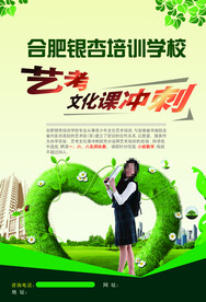 培训学校