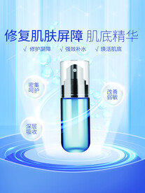 化妆品海报 美妆  补水保湿 