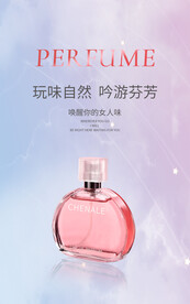 化妆品海报 美妆  补水保湿 