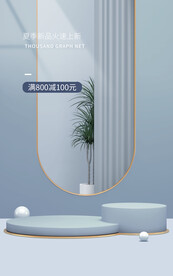 化妆品海报 美妆  补水保湿 