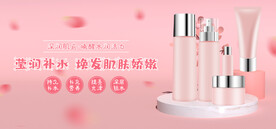 化妆品海报 美妆  补水保湿 