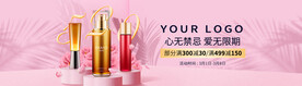 化妆品海报 美妆  补水保湿 
