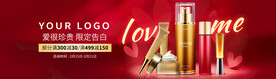 化妆品海报 美妆  补水保湿 