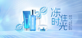 化妆品海报 美妆  补水保湿 