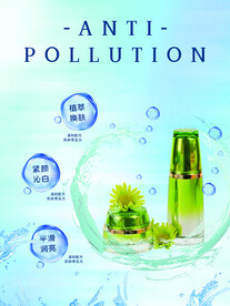 化妆品海报 美妆  补水保湿 