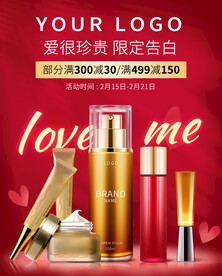 化妆品海报 美妆  补水保湿 