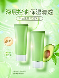 化妆品海报 美妆  补水保湿 