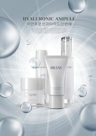 化妆品海报 美妆  补水保湿 