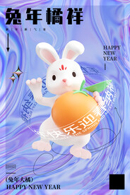兔年3d兔子红色酸性海报