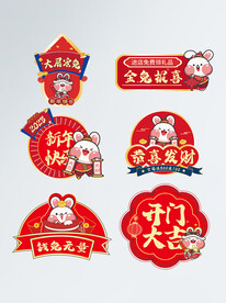 新年素材