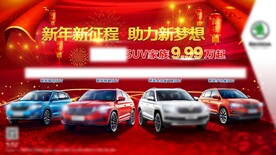 汽车红色喜庆KV