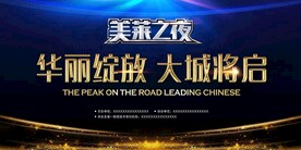 科技背景
