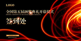 签到处