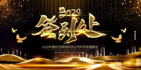 签到处