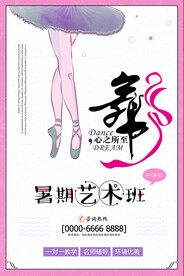 舞蹈培训