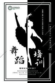 舞蹈培训