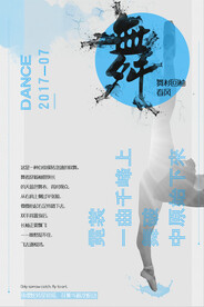 舞