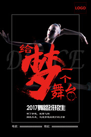 舞蹈