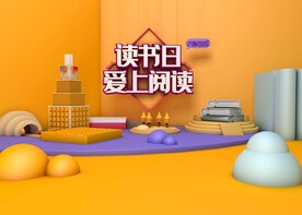 C4D模型电商展台