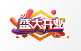 C4D模型立体字