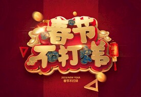 C4D模型立体字