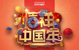 C4D模型立体字
