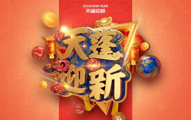 C4D模型立体字