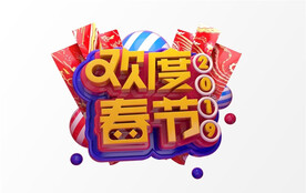 C4D模型立体字