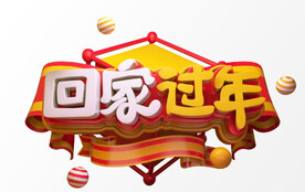 C4D模型立体字