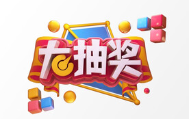 C4D模型立体字