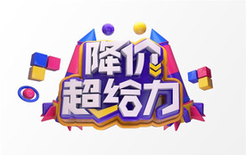 C4D模型立体字